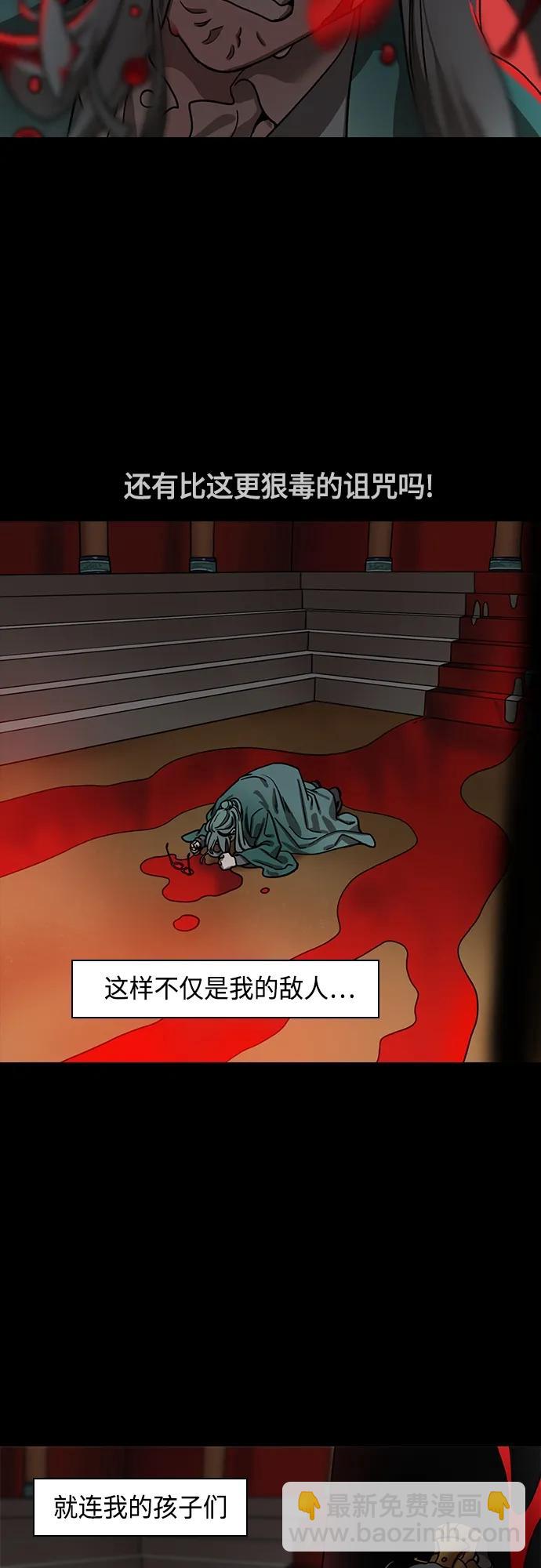 🍟摩登三国 [第483话] 汉中王，刘备-谋士，张飞（1）被粉碎的刘备军 第13页