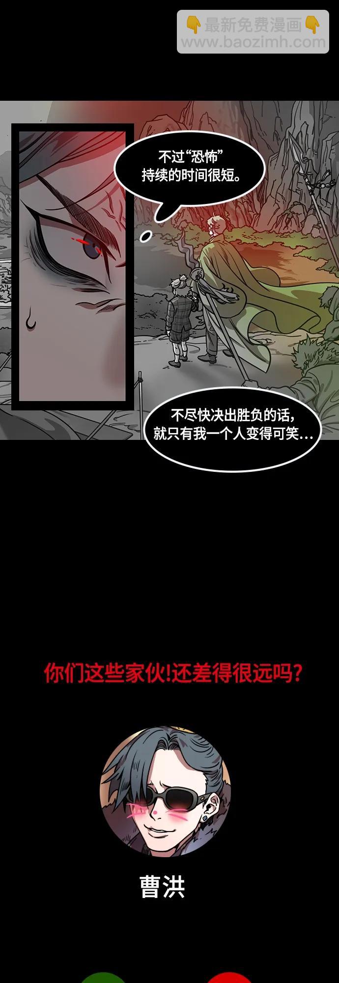 🍟摩登三国 [第483话] 汉中王，刘备-谋士，张飞（1）被粉碎的刘备军 第15页