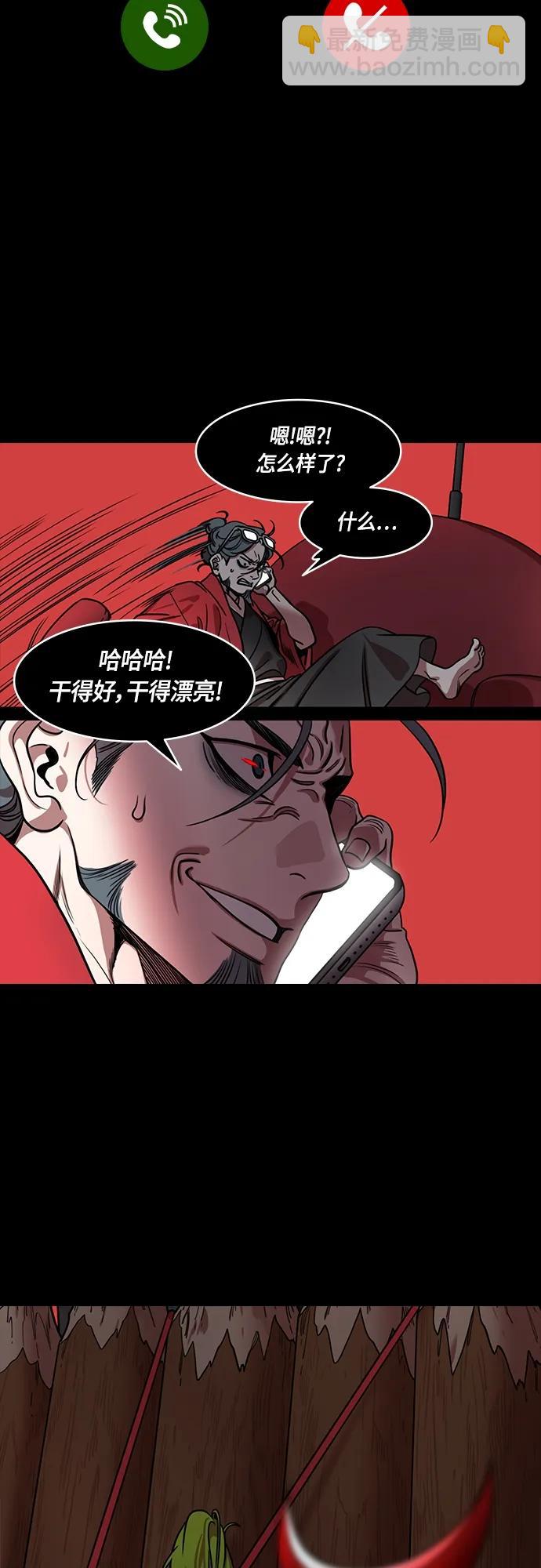 🍟摩登三国 [第483话] 汉中王，刘备-谋士，张飞（1）被粉碎的刘备军 第16页