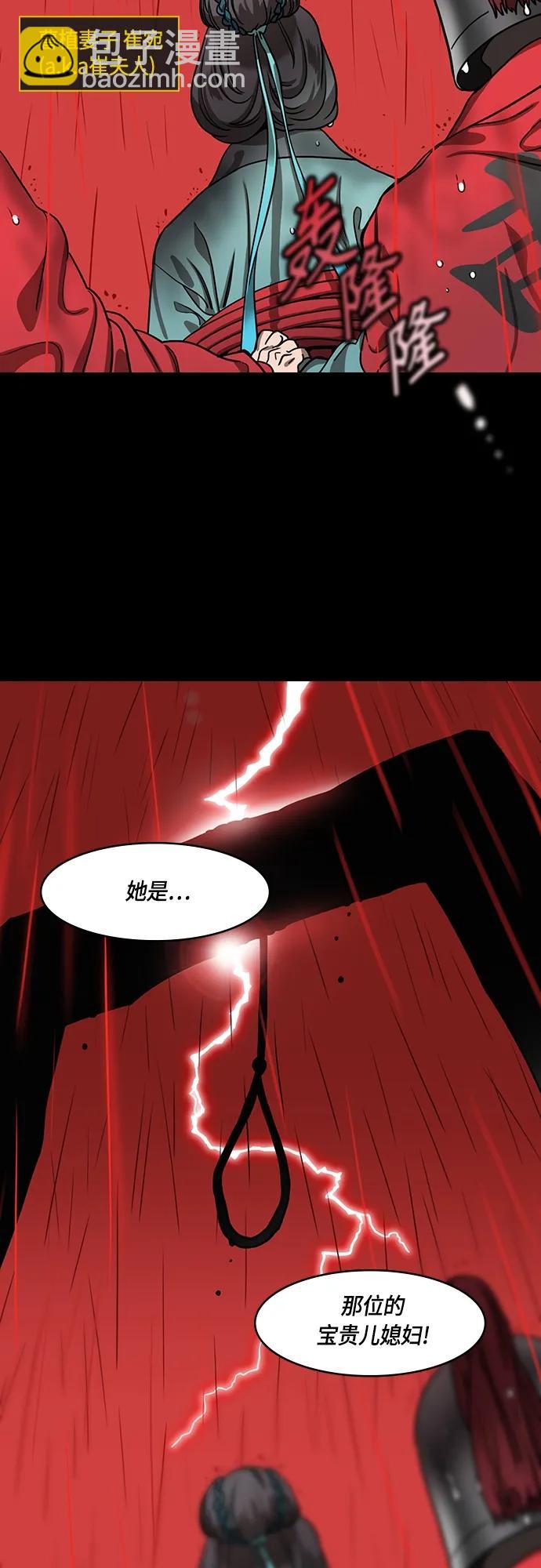 🍟摩登三国 [第483话] 汉中王，刘备-谋士，张飞（1）被粉碎的刘备军 第4页