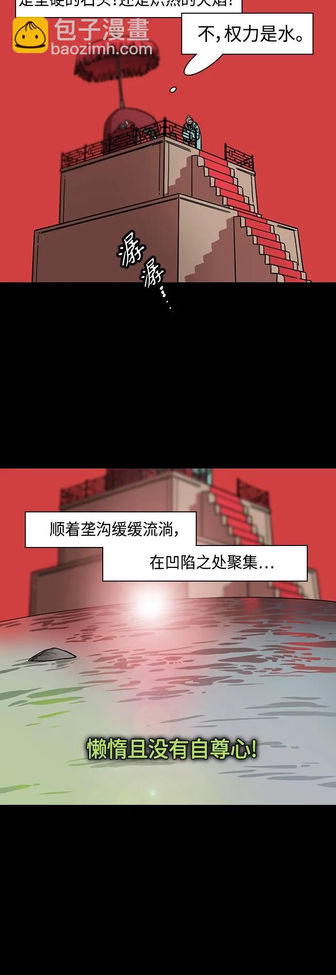 🍟摩登三国 [第483话] 汉中王，刘备-谋士，张飞（1）被粉碎的刘备军 第7页