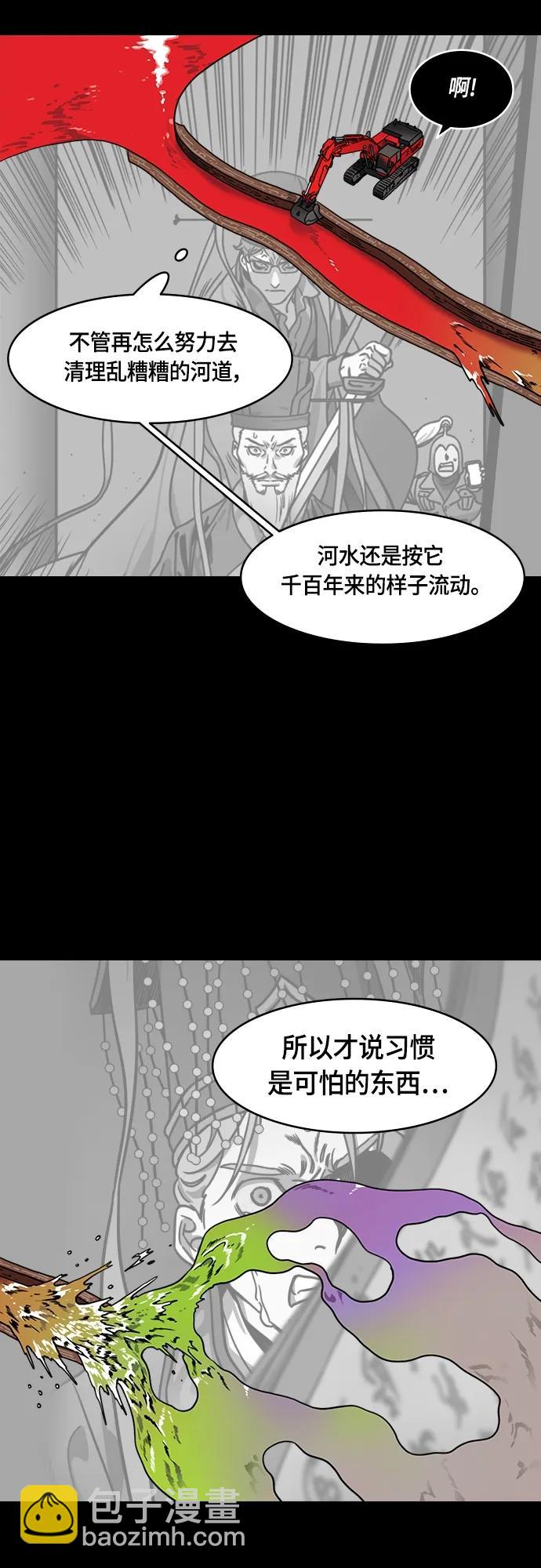 🍟摩登三国 [第483话] 汉中王，刘备-谋士，张飞（1）被粉碎的刘备军 第8页