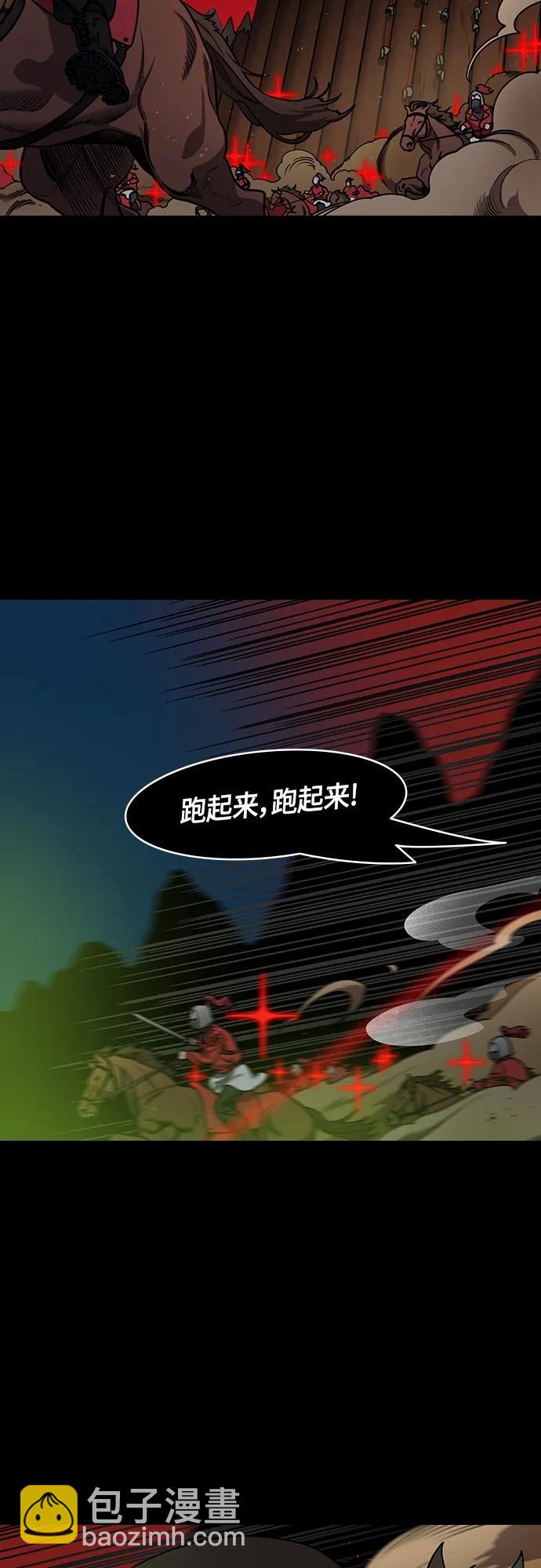 🍟摩登三国 [第485话] 汉中王，刘备-谋士，张飞（3）那是我的残影诶？ 第10页