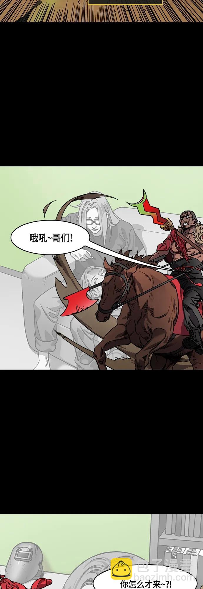 🍟摩登三国 [第485话] 汉中王，刘备-谋士，张飞（3）那是我的残影诶？ 第16页