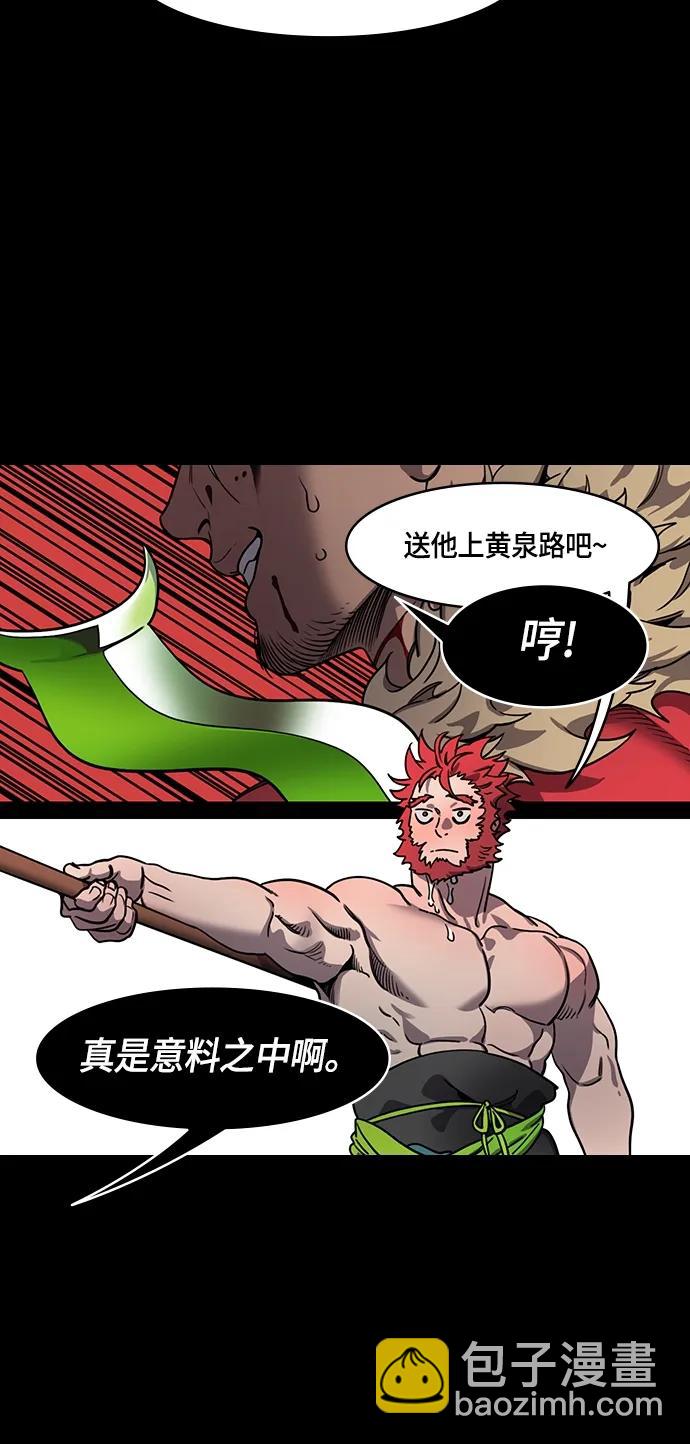 🍟摩登三国 [第485话] 汉中王，刘备-谋士，张飞（3）那是我的残影诶？ 第19页