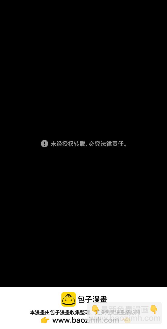🍟摩登三国 [第485话] 汉中王，刘备-谋士，张飞（3）那是我的残影诶？ 第20页