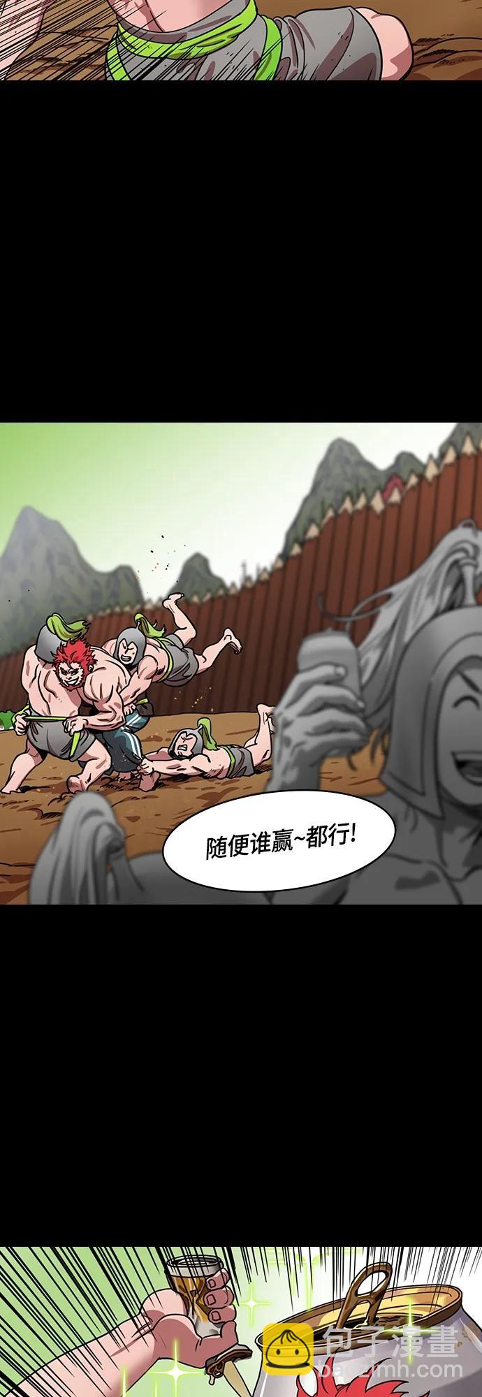 🍟摩登三国 [第485话] 汉中王，刘备-谋士，张飞（3）那是我的残影诶？ 第3页