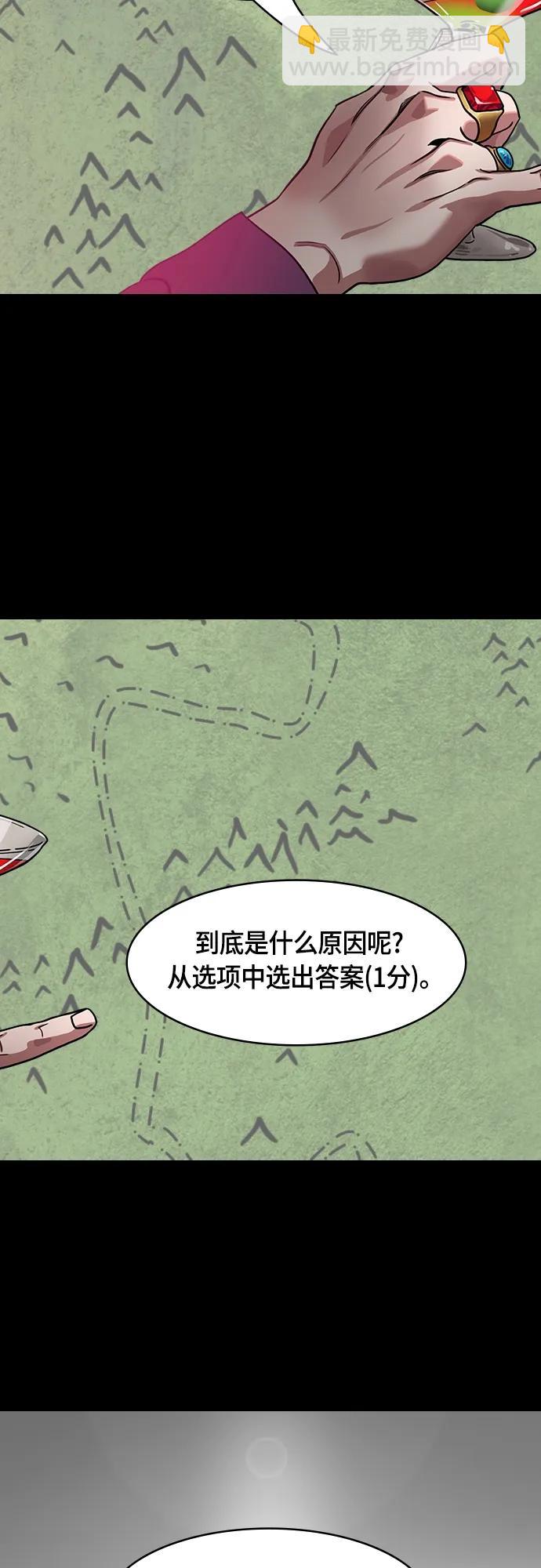 🍟摩登三国 [第485话] 汉中王，刘备-谋士，张飞（3）那是我的残影诶？ 第7页