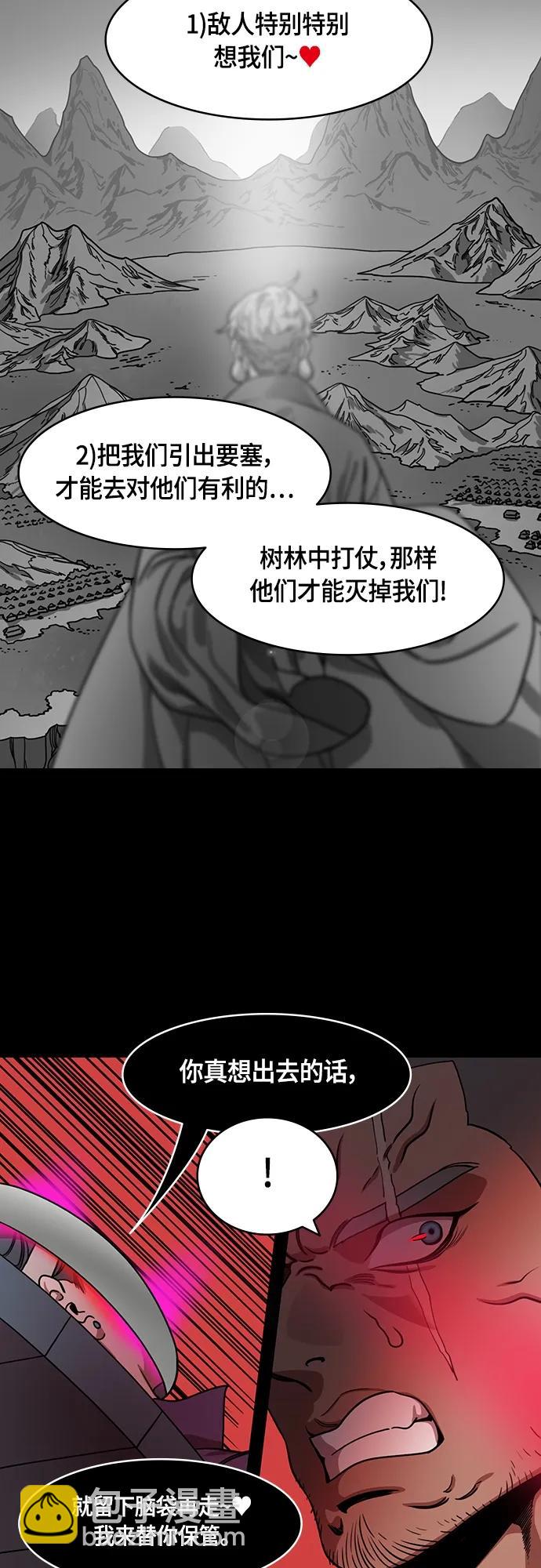🍟摩登三国 [第485话] 汉中王，刘备-谋士，张飞（3）那是我的残影诶？ 第8页