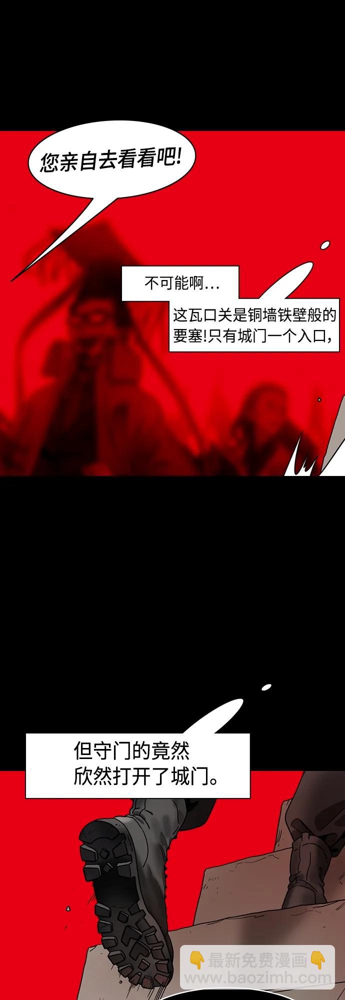 🍟摩登三国 [第487话] 汉中王，刘备-起火的溪谷 第11页