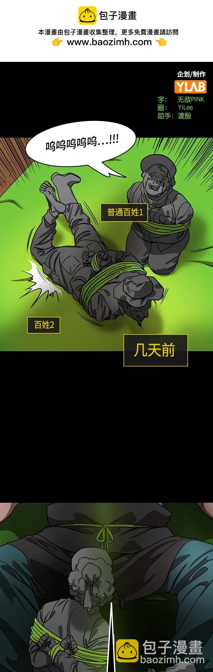 🍟摩登三国 [第487话] 汉中王，刘备-起火的溪谷 第2页