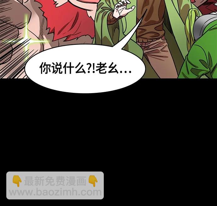🍟摩登三国 [第487话] 汉中王，刘备-起火的溪谷 第21页