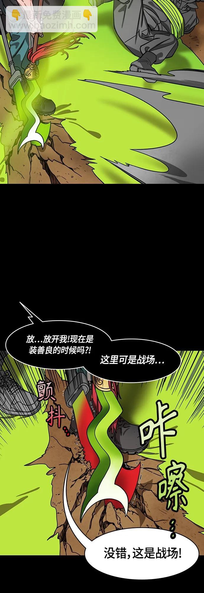 🍟摩登三国 [第487话] 汉中王，刘备-起火的溪谷 第7页