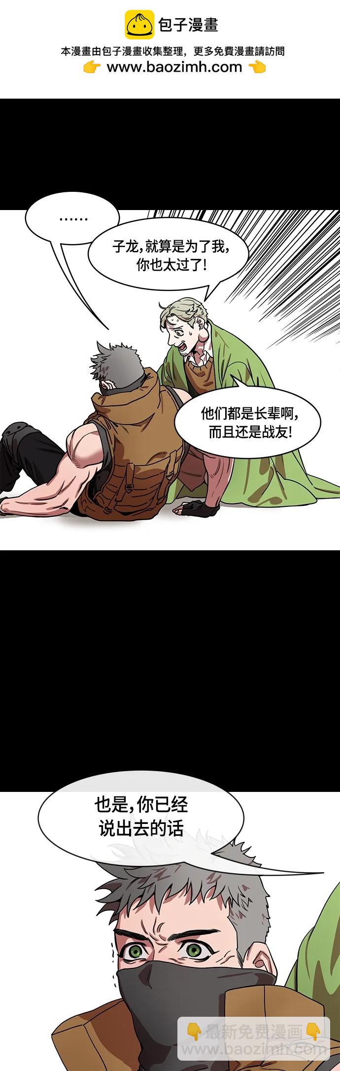 🍟摩登三国 [第489话] 汉中王，刘备-赵子龙的老人攻击(feat.黄忠&严颜) 第19页