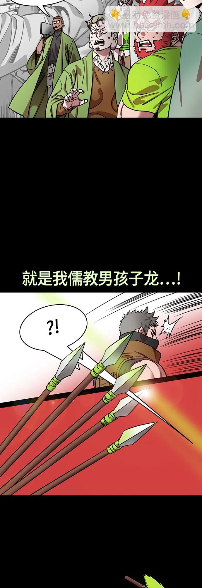 🍟摩登三国 [第489话] 汉中王，刘备-赵子龙的老人攻击(feat.黄忠&严颜) 第6页