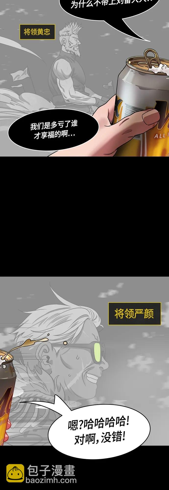 🍟摩登三国 [第491话] 汉中王，刘备-曹操请客 第17页