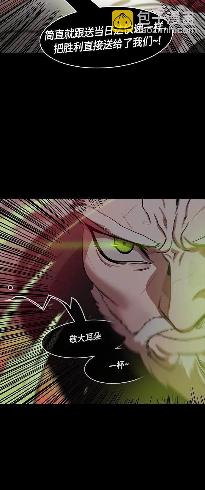🍟摩登三国 [第491话] 汉中王，刘备-曹操请客 第19页