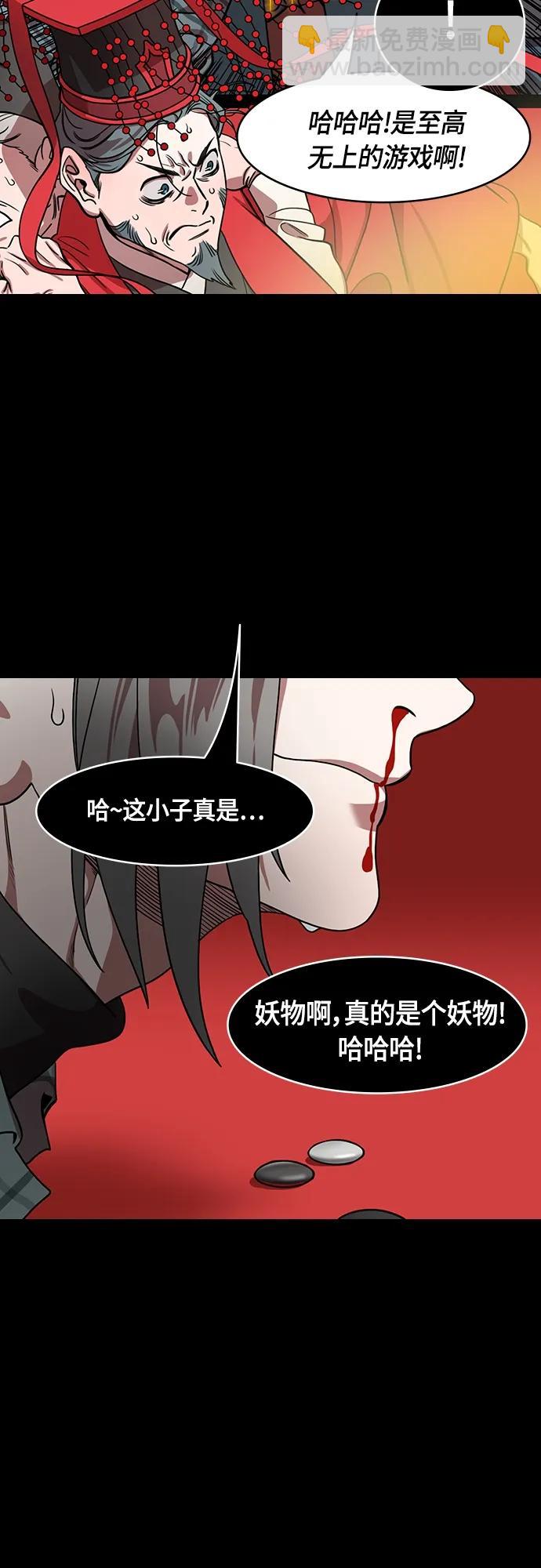 🍟摩登三国 [第491话] 汉中王，刘备-曹操请客 第7页