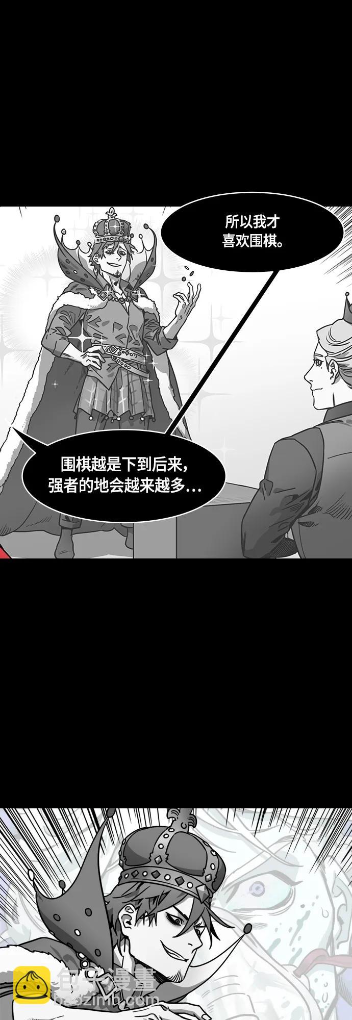 🍟摩登三国 [第491话] 汉中王，刘备-曹操请客 第9页