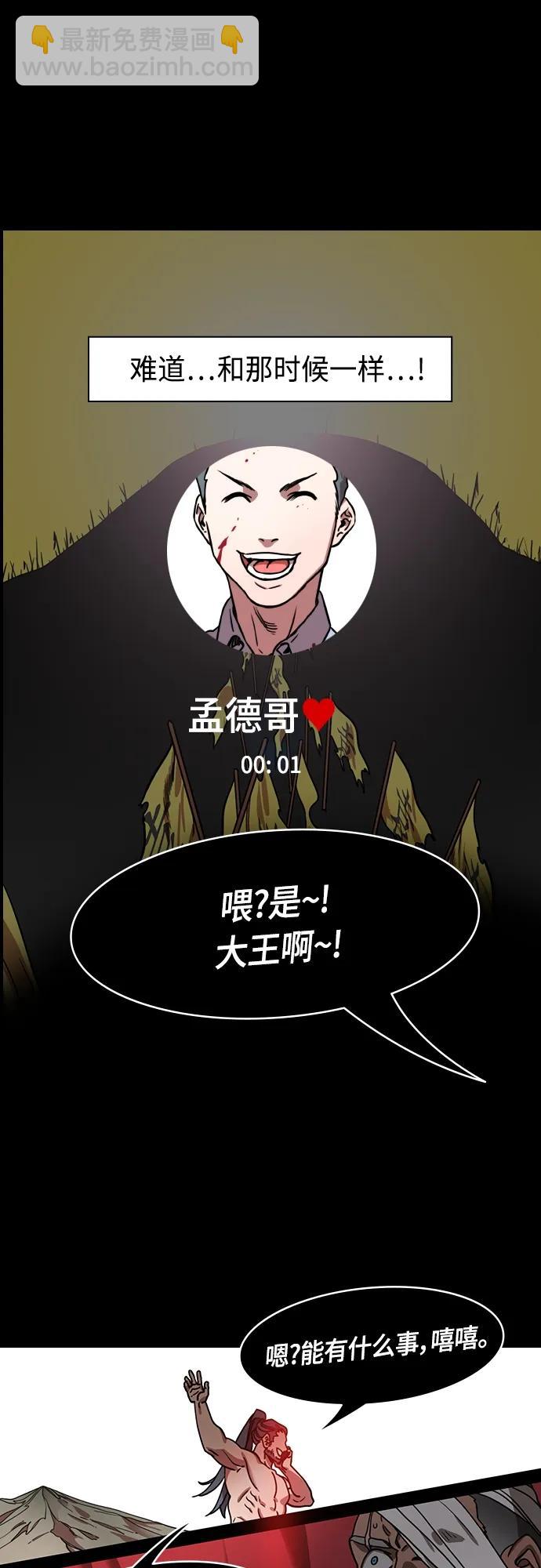 🍟摩登三国 [第493话] 汉中王，刘备-夏侯渊之死（2）最佳诱饵 第14页