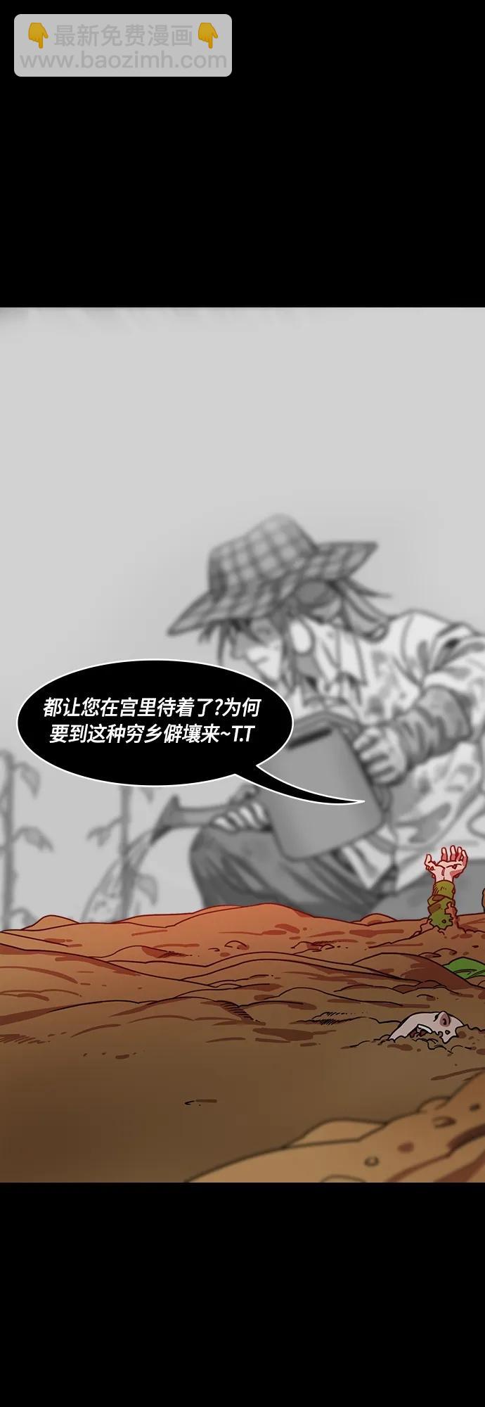 🍟摩登三国 [第493话] 汉中王，刘备-夏侯渊之死（2）最佳诱饵 第16页