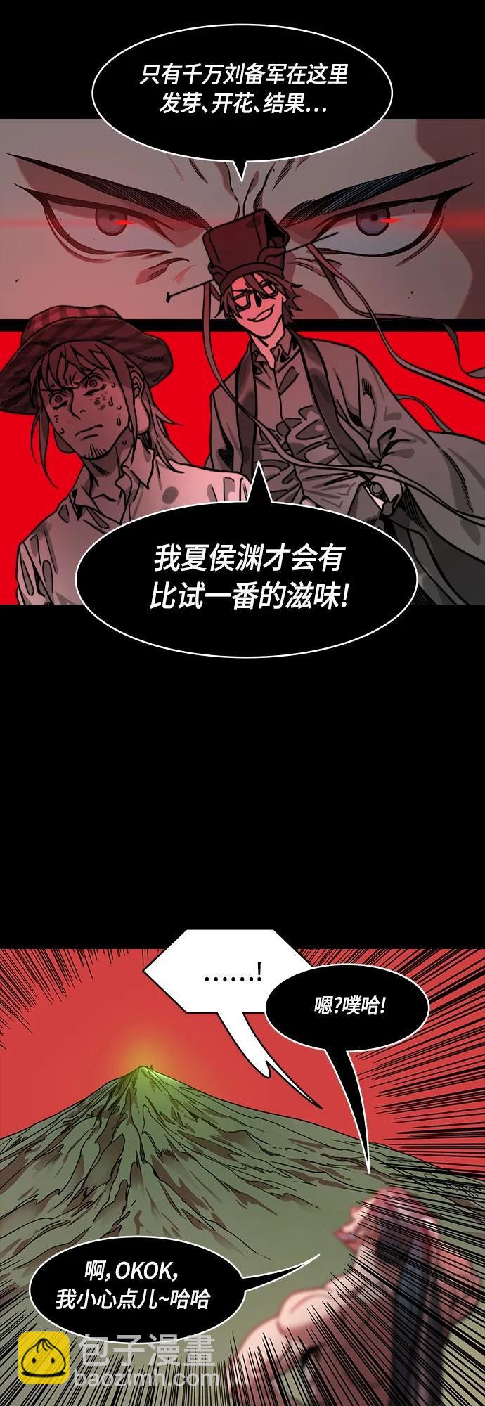 🍟摩登三国 [第493话] 汉中王，刘备-夏侯渊之死（2）最佳诱饵 第19页
