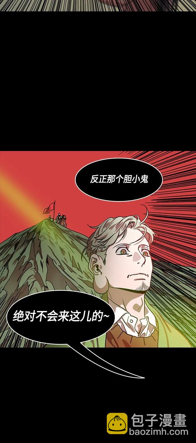 🍟摩登三国 [第493话] 汉中王，刘备-夏侯渊之死（2）最佳诱饵 第20页