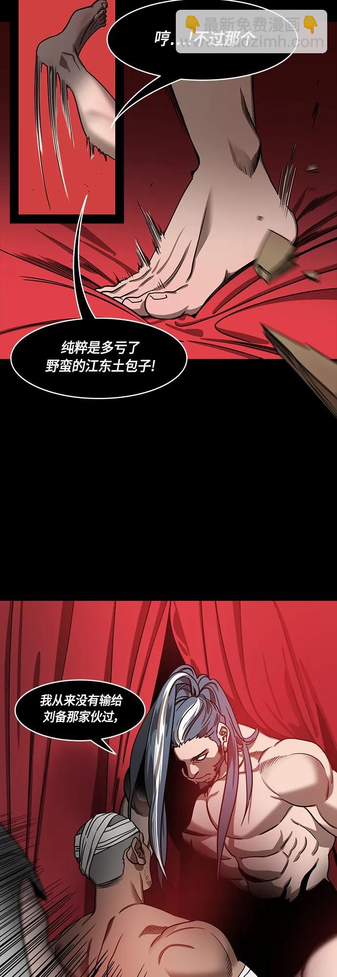 🍟摩登三国 [第493话] 汉中王，刘备-夏侯渊之死（2）最佳诱饵 第8页