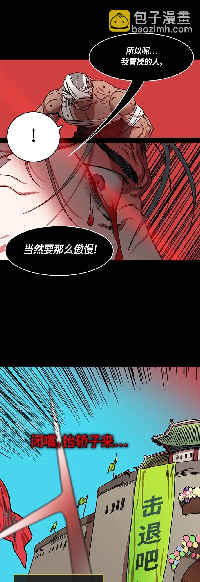 🍟摩登三国 [第495话] 汉中王，刘备-重逢的二人 第15页