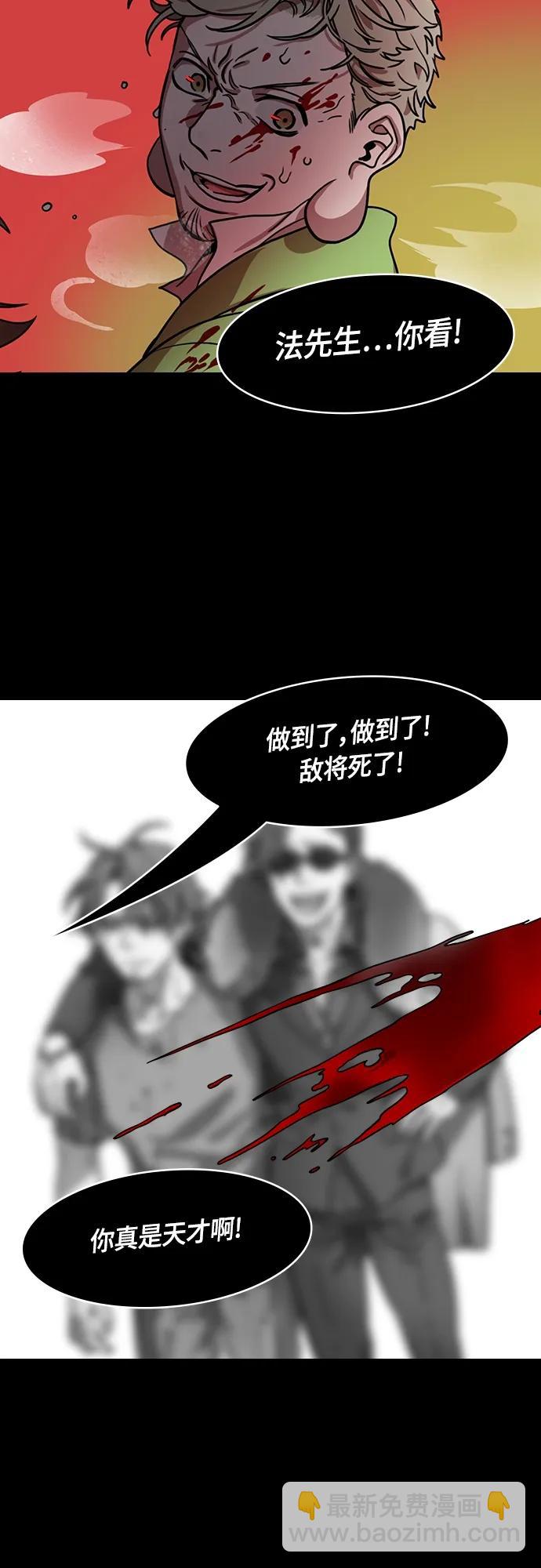 🍟摩登三国 [第495话] 汉中王，刘备-重逢的二人 第4页