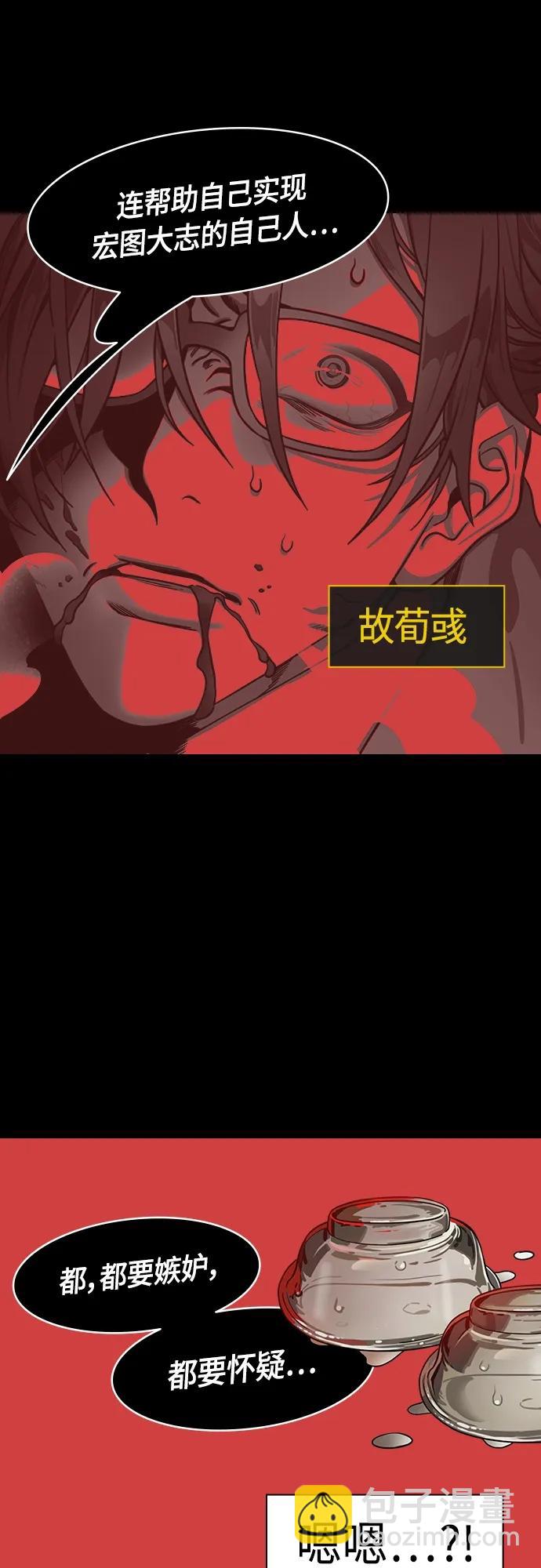 🍟摩登三国 [第497话] 汉中王，刘备-论英会，第二次（2）曹操会败北的10个理由 第15页