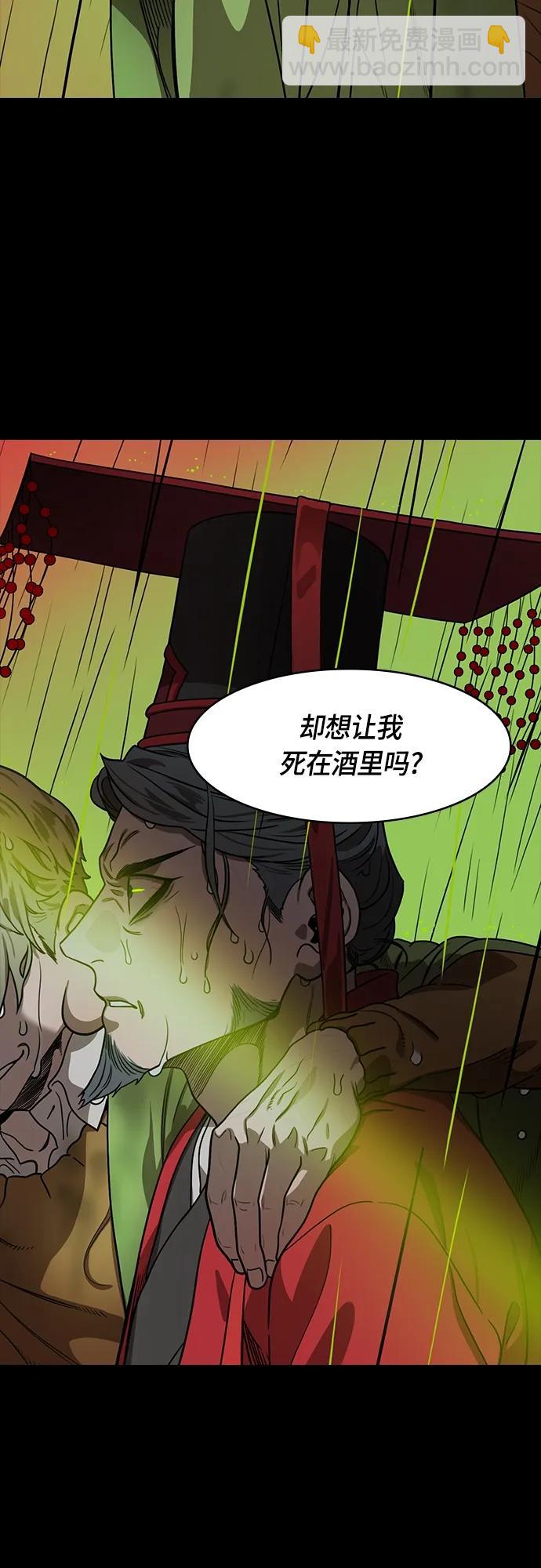 🍟摩登三国 [第497话] 汉中王，刘备-论英会，第二次（2）曹操会败北的10个理由 第18页
