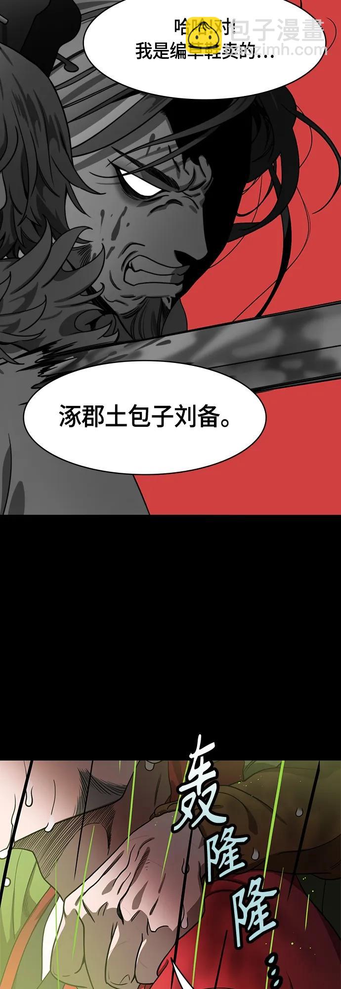 🍟摩登三国 [第497话] 汉中王，刘备-论英会，第二次（2）曹操会败北的10个理由 第20页