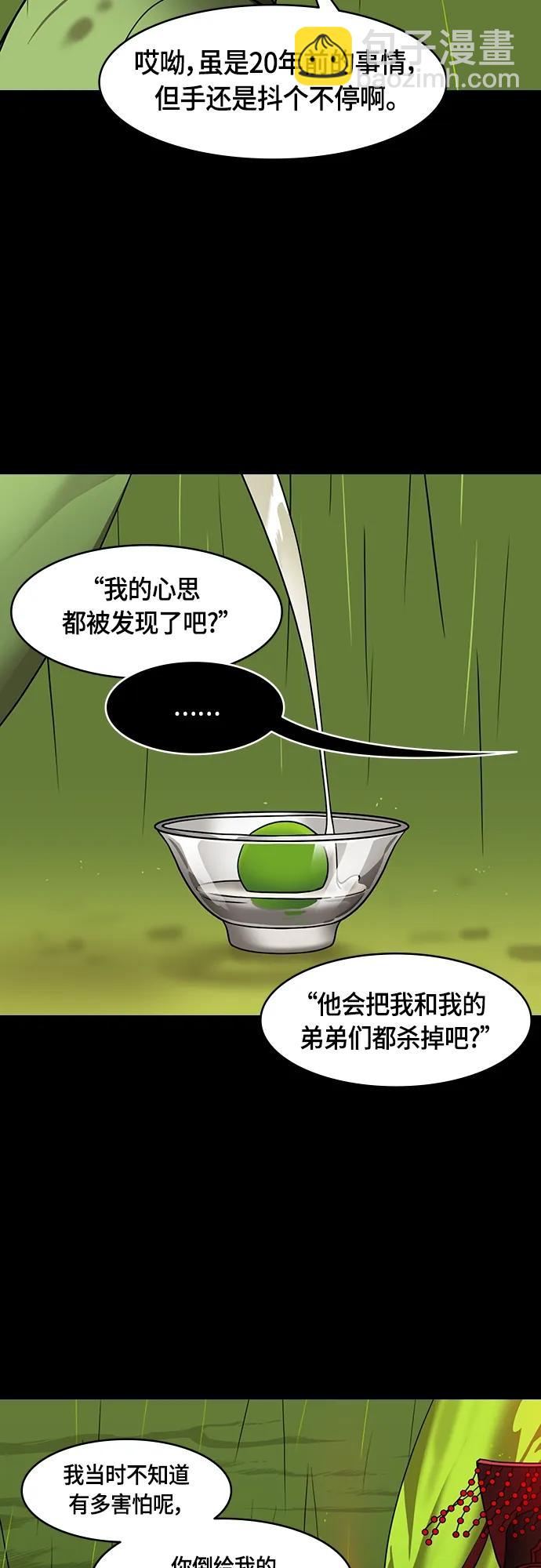 🍟摩登三国 [第497话] 汉中王，刘备-论英会，第二次（2）曹操会败北的10个理由 第3页