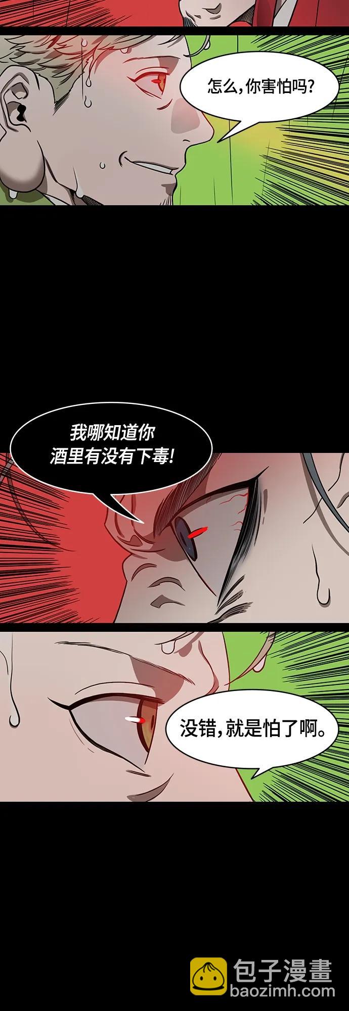 🍟摩登三国 [第497话] 汉中王，刘备-论英会，第二次（2）曹操会败北的10个理由 第8页