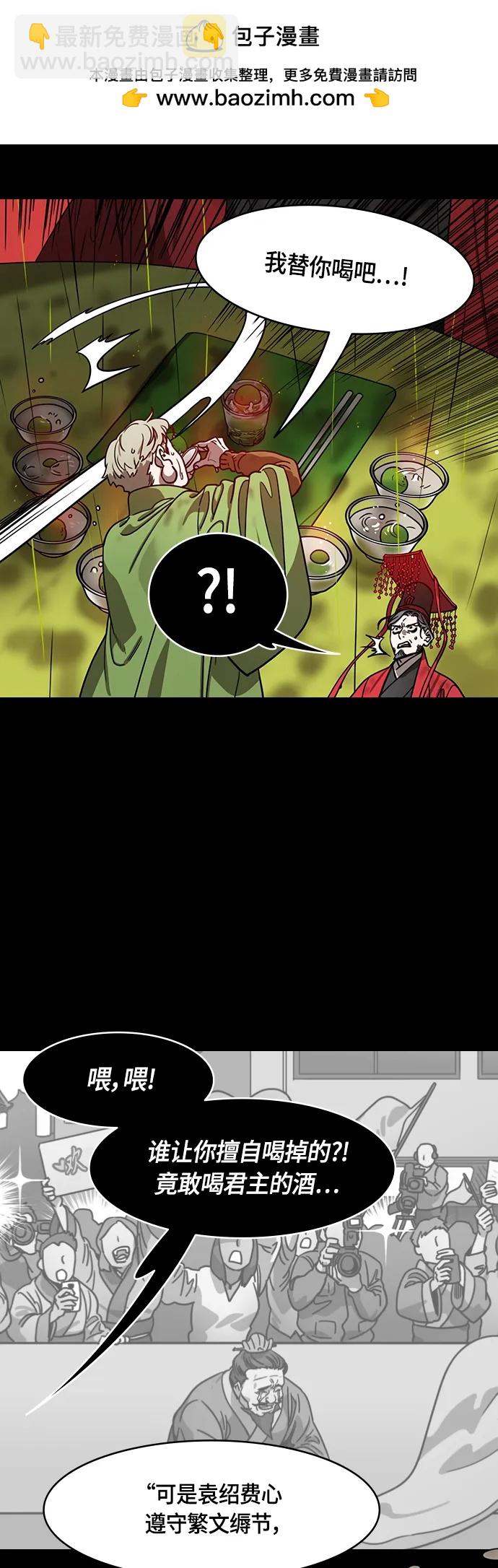 🍟摩登三国 [第497话] 汉中王，刘备-论英会，第二次（2）曹操会败北的10个理由 第9页