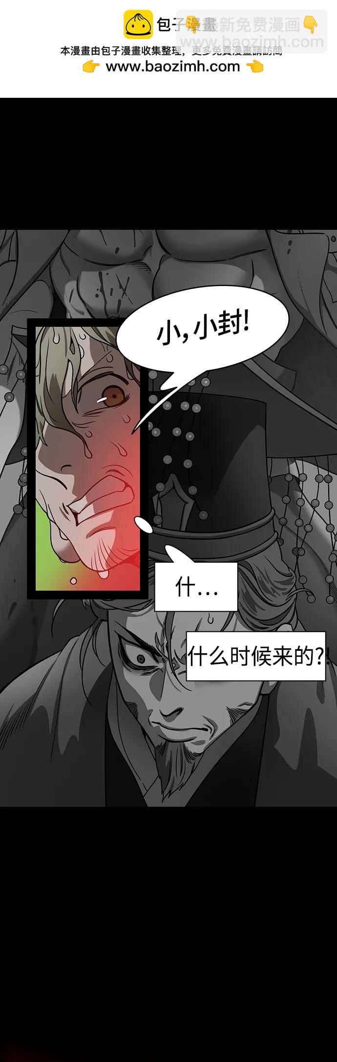 🍟摩登三国 [第499话] 汉中王，刘备-刘备儿子vs.曹操儿子 第13页