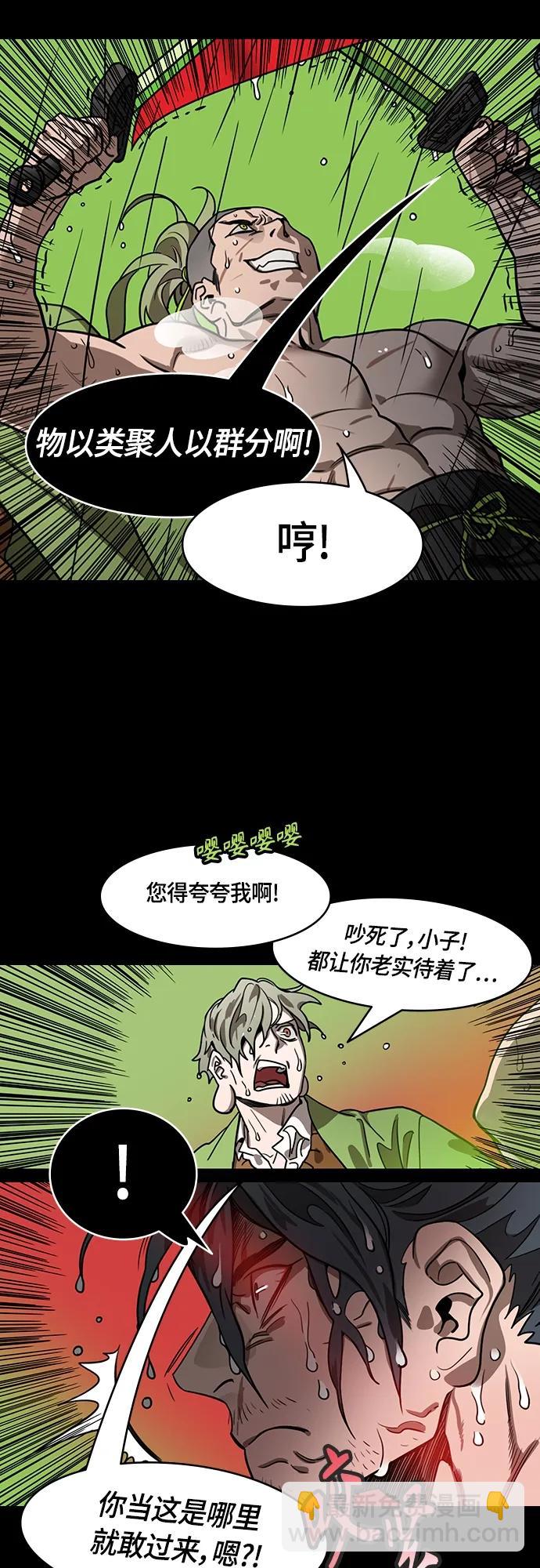 🍟摩登三国 [第499话] 汉中王，刘备-刘备儿子vs.曹操儿子 第16页