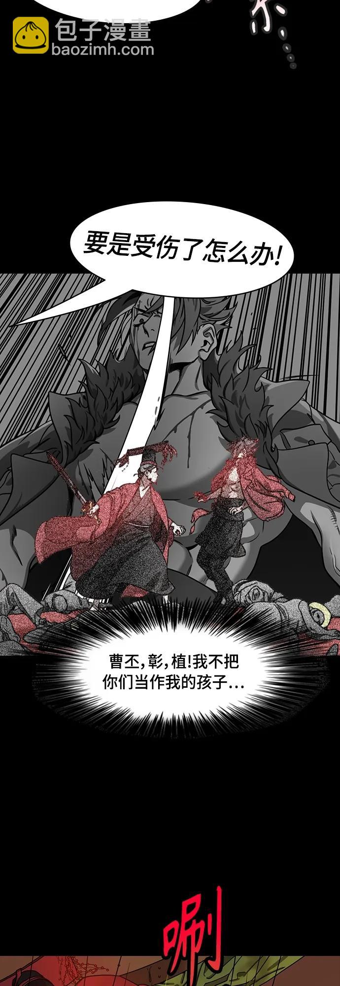 🍟摩登三国 [第499话] 汉中王，刘备-刘备儿子vs.曹操儿子 第17页