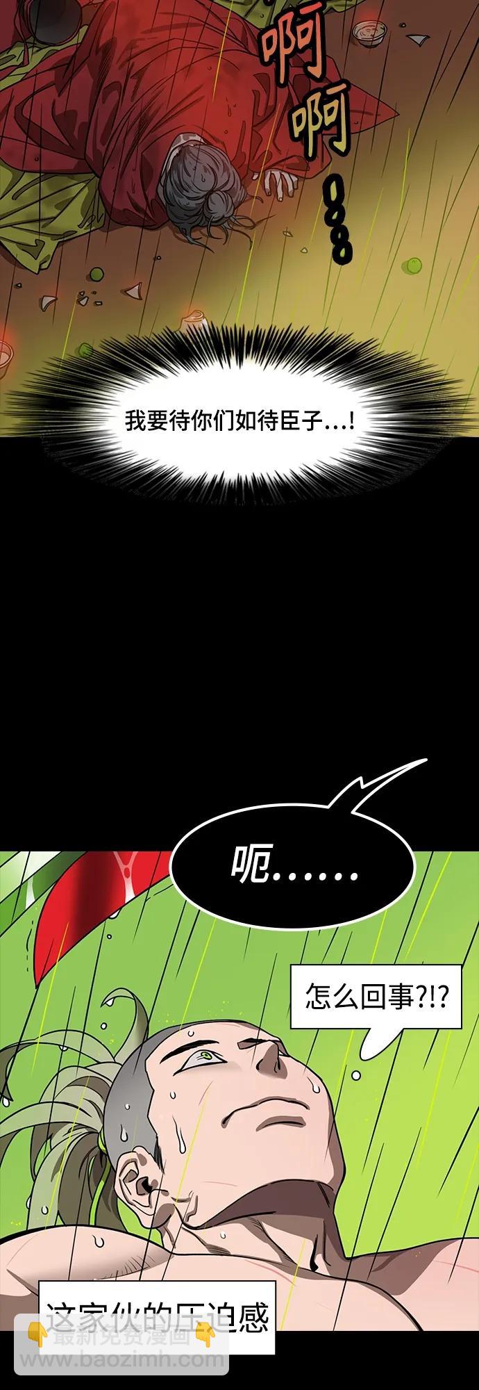 🍟摩登三国 [第499话] 汉中王，刘备-刘备儿子vs.曹操儿子 第18页