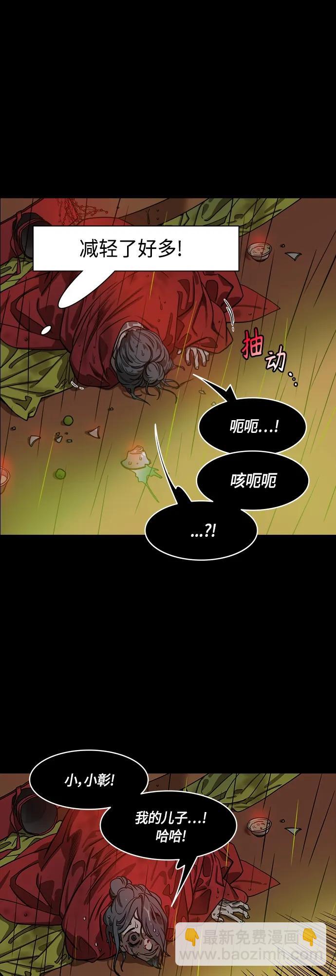 🍟摩登三国 [第499话] 汉中王，刘备-刘备儿子vs.曹操儿子 第19页