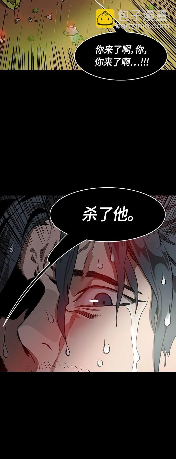 🍟摩登三国 [第499话] 汉中王，刘备-刘备儿子vs.曹操儿子 第20页