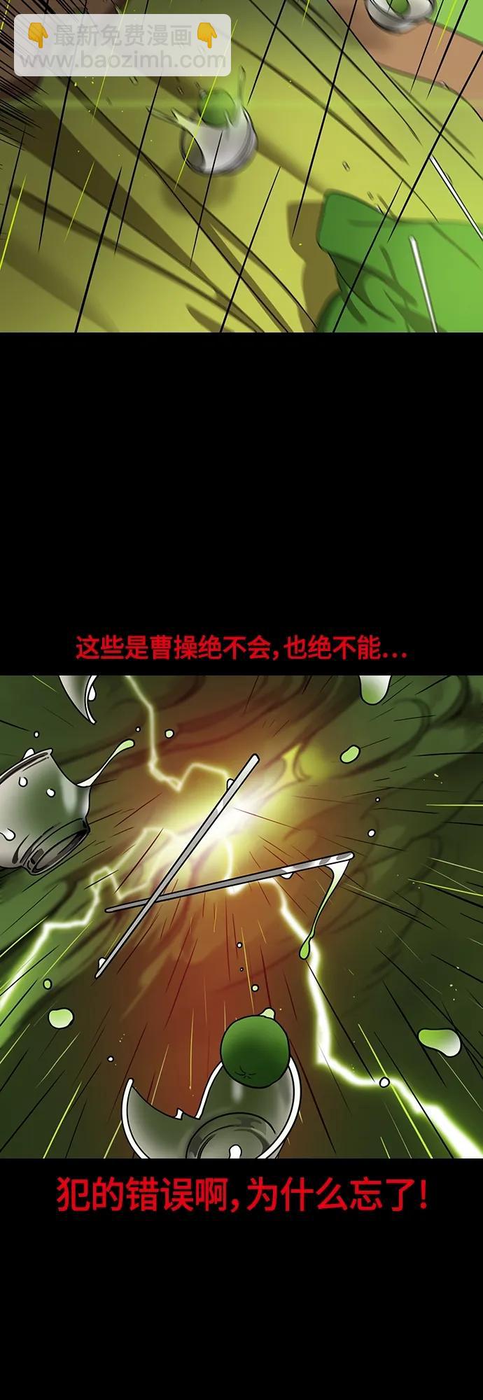 🍟摩登三国 [第499话] 汉中王，刘备-刘备儿子vs.曹操儿子 第4页