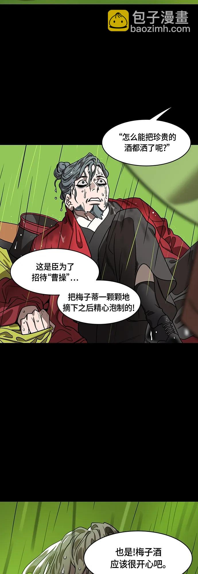 🍟摩登三国 [第499话] 汉中王，刘备-刘备儿子vs.曹操儿子 第6页