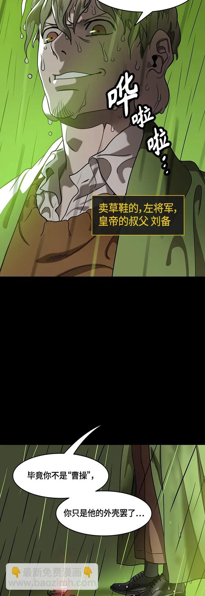 🍟摩登三国 [第499话] 汉中王，刘备-刘备儿子vs.曹操儿子 第7页