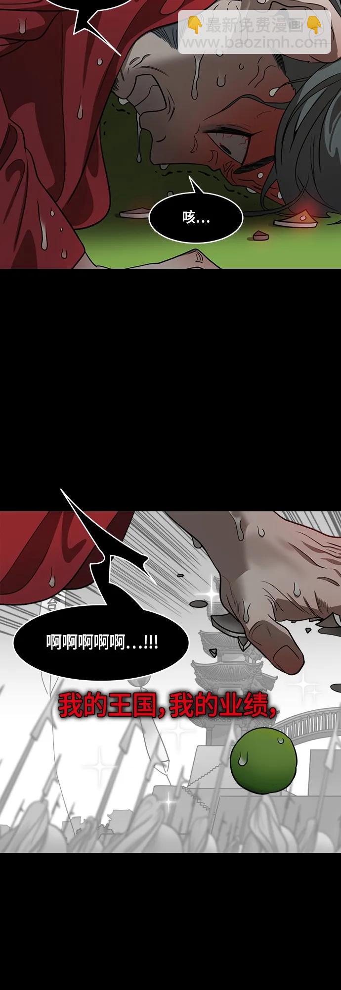 🍟摩登三国 [第499话] 汉中王，刘备-刘备儿子vs.曹操儿子 第9页