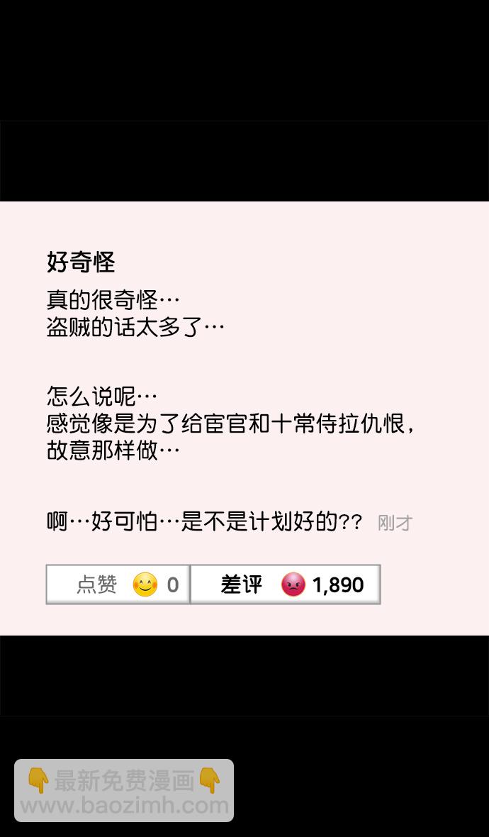 🍟摩登三国 [第51话] 十常侍之乱—燃烧的村庄 第13页