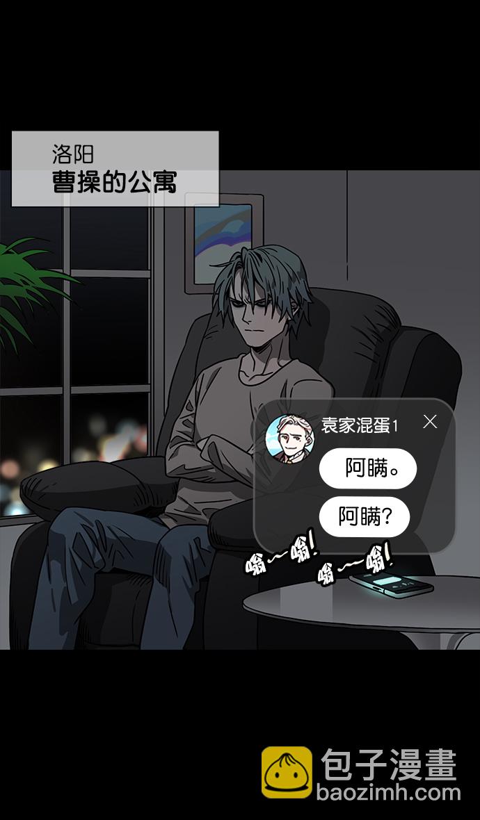 🍟摩登三国 [第51话] 十常侍之乱—燃烧的村庄 第19页