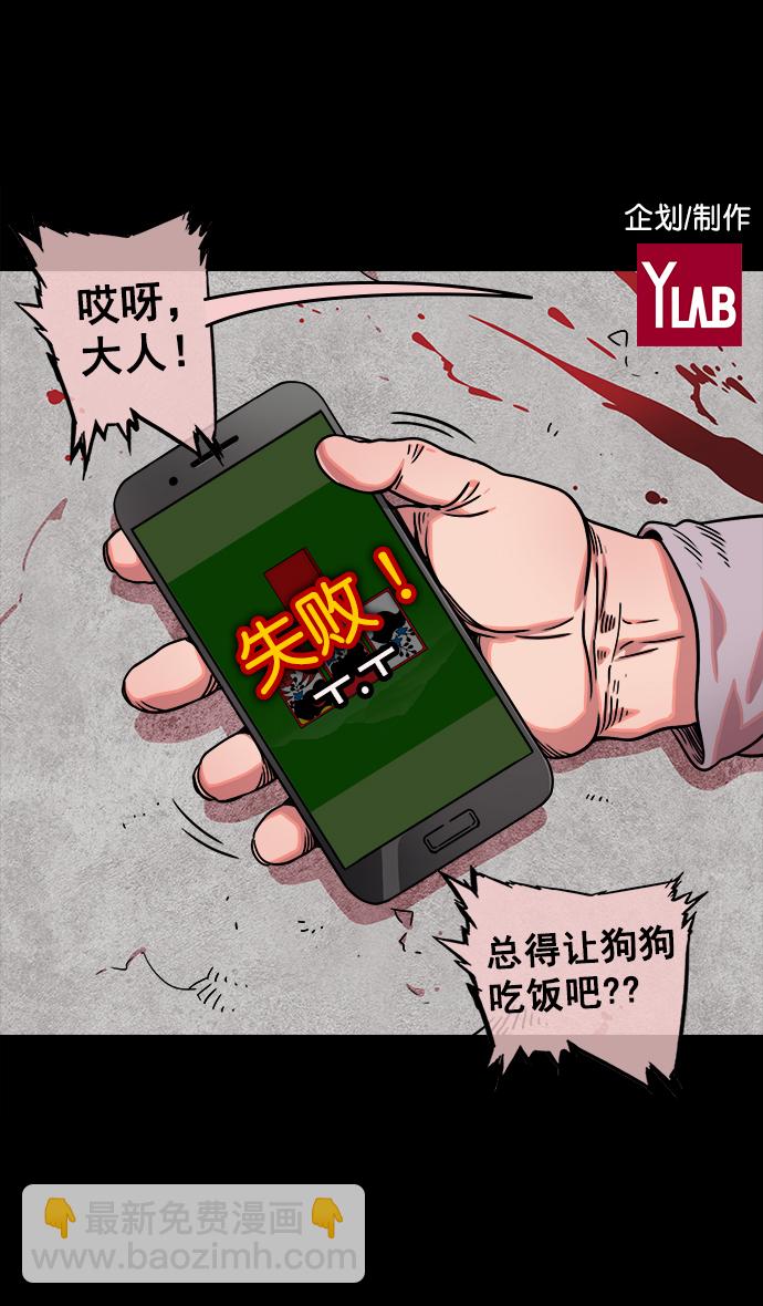 🍟摩登三国 [第51话] 十常侍之乱—燃烧的村庄 第2页