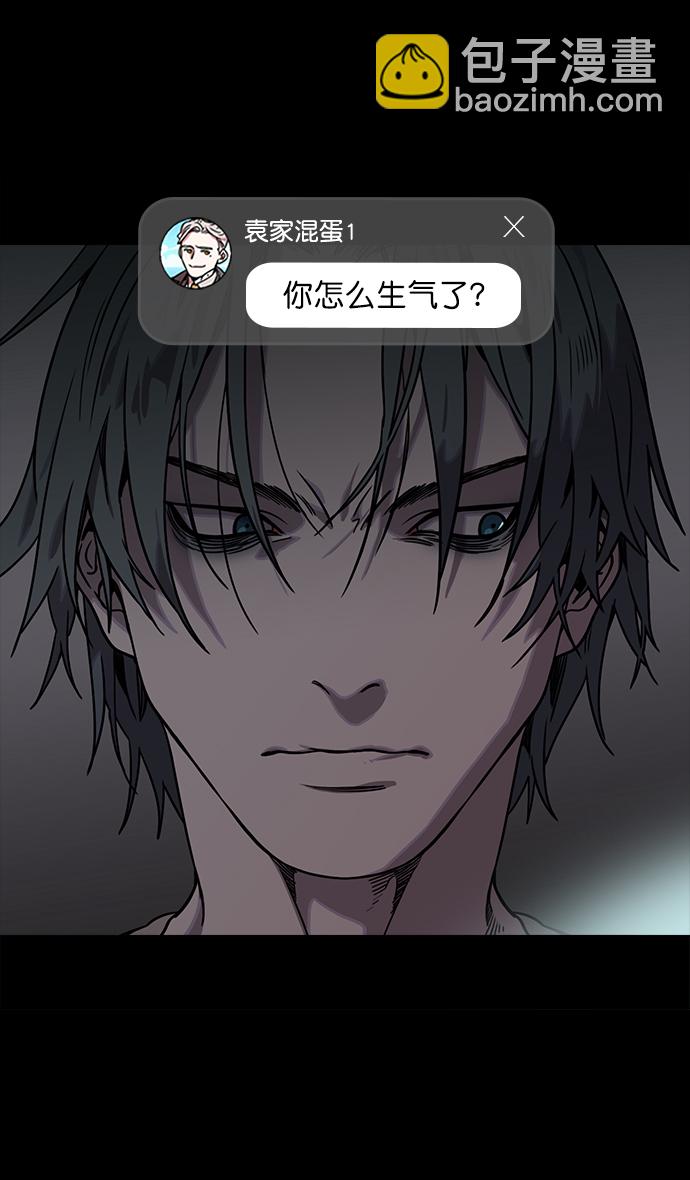 🍟摩登三国 [第51话] 十常侍之乱—燃烧的村庄 第20页
